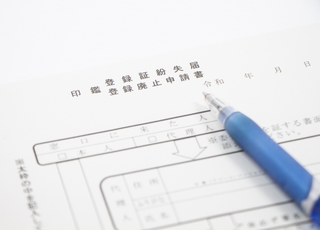印鑑紛失時のイメージ